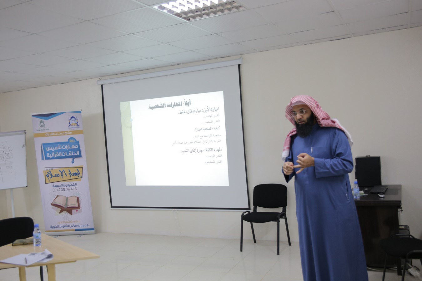 إقامة دورة تطويريّة بعنوان “مهارات تأسيس الحلقات القرآنية”