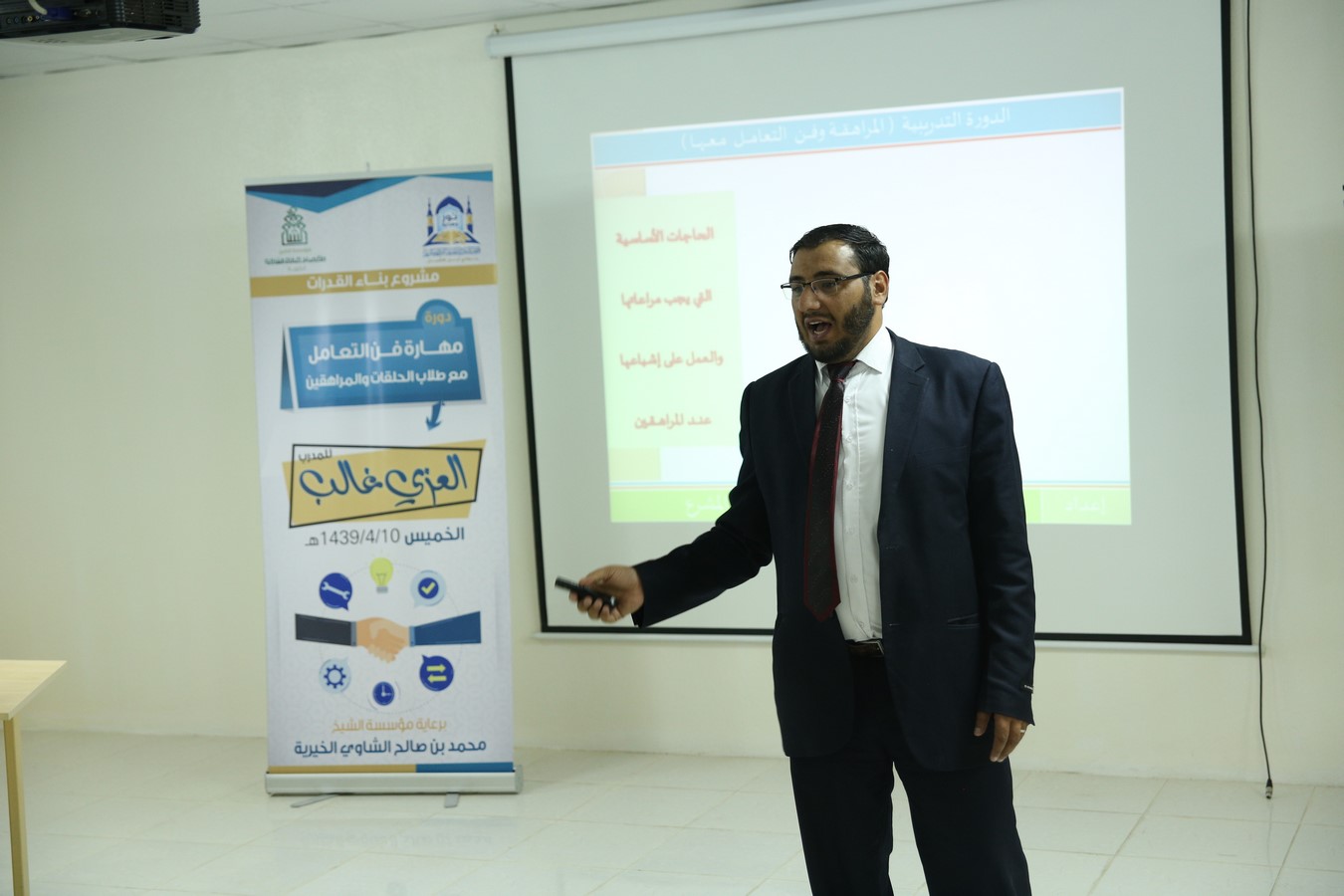 إقامة دورة تدريبيّة بعنوان “مهارة فن التعامل مع طلاب الحلقات والمراهقين”