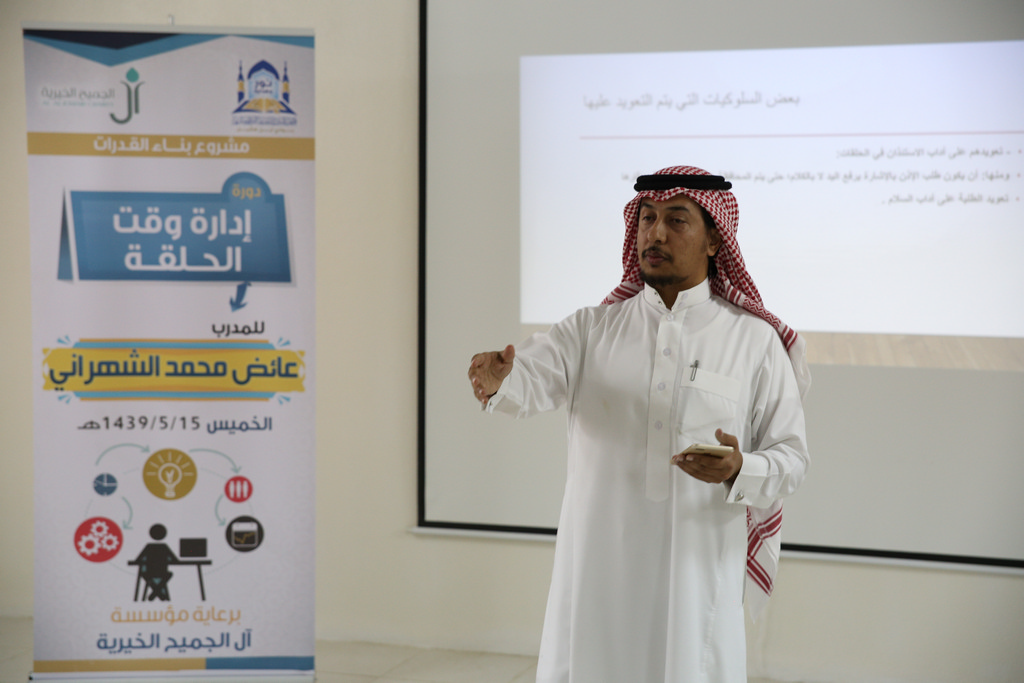 إقامة دورة تدريبيّة بعنوان “إدارة وقت الحلقة”