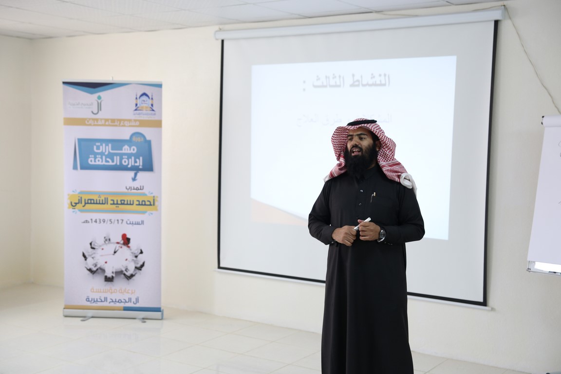 إقامة دورة تدريبيّة بعنوان “مهارات إدارة الحلقة”