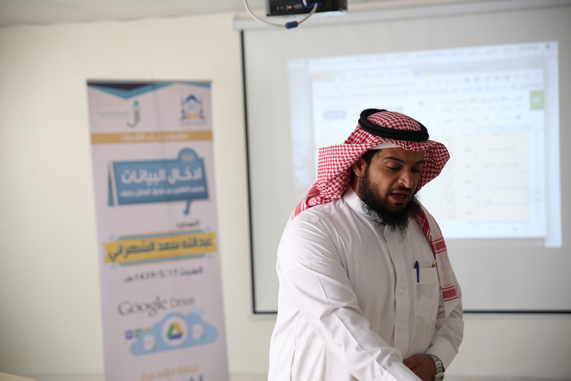 إقامة دورة تدريبيّة بعنوان “ادخال البيانات ورفع التقارير عن طريق قوقل درايف”