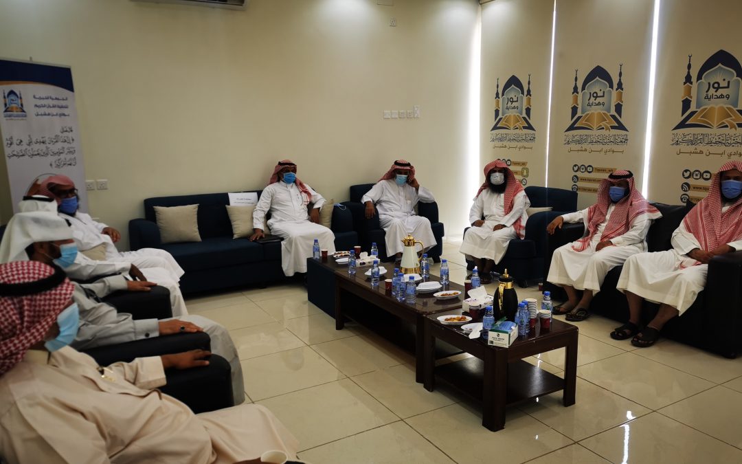 اقامت برنامج بعنوان  (مكافحة غسل الأموال وتمويل الإرهاب)