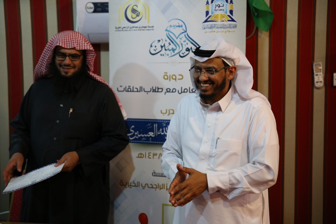 إقامة دورة تدريبية بعنوان ” مهارات التعامل مع طلاب الحلقات “