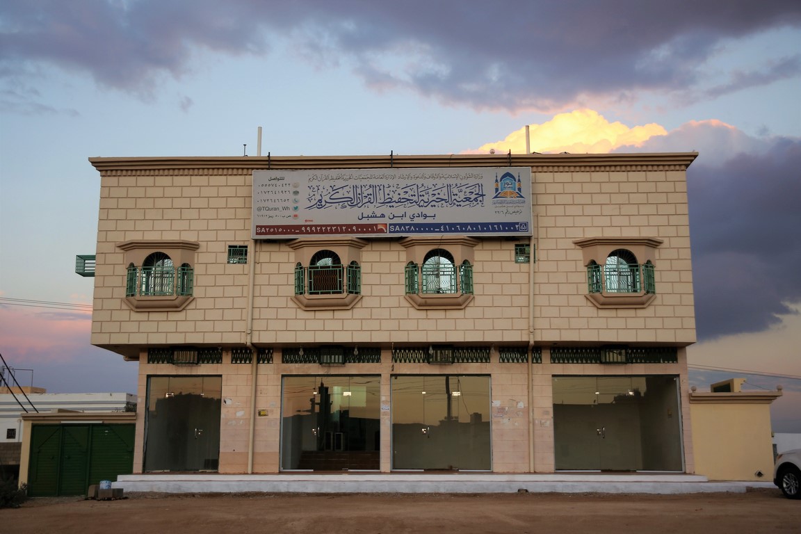 ساهم معنا | حملة تسديد أجار مقر الجمعية للنصف الثاني من عام ١٤٤١هـ( اكتمل المبلغ)