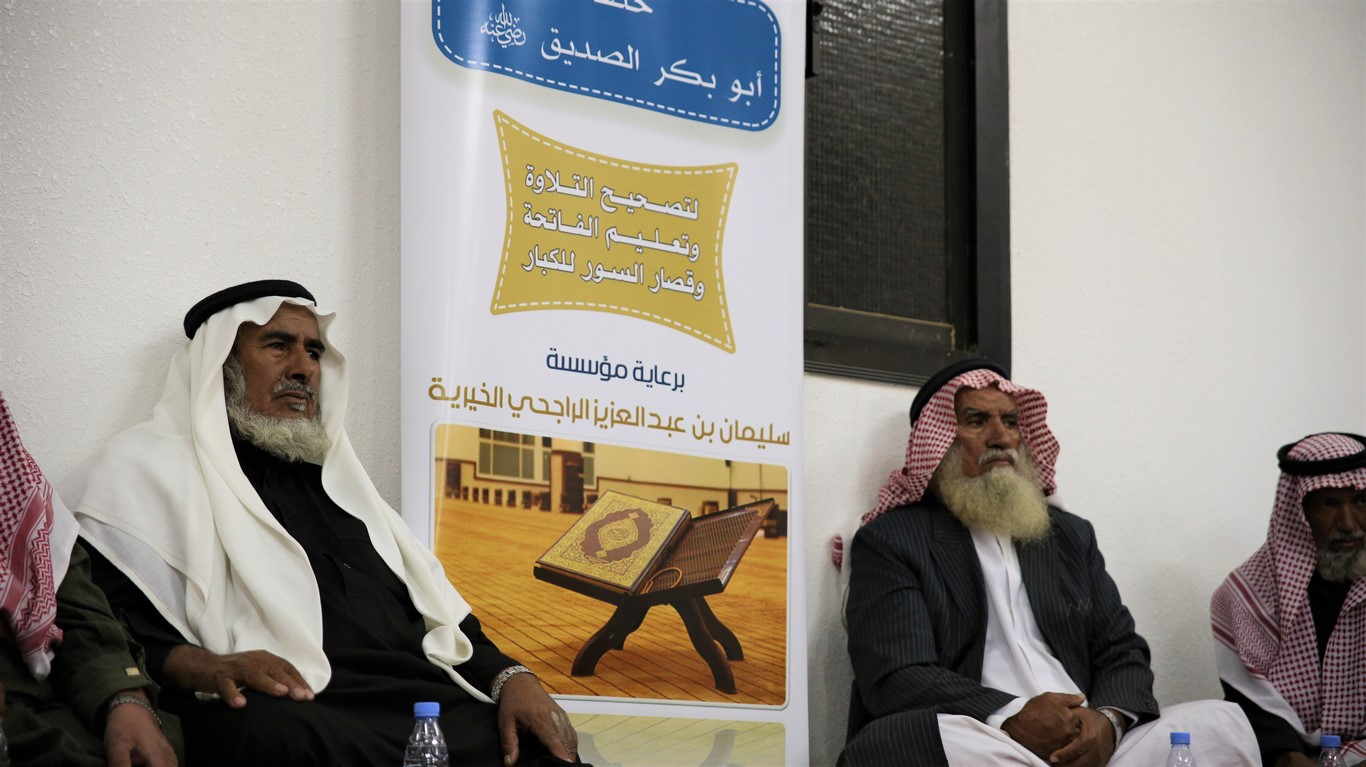 انطلاق حلقات تصحيح التلاوة لكبار السن بحبكان