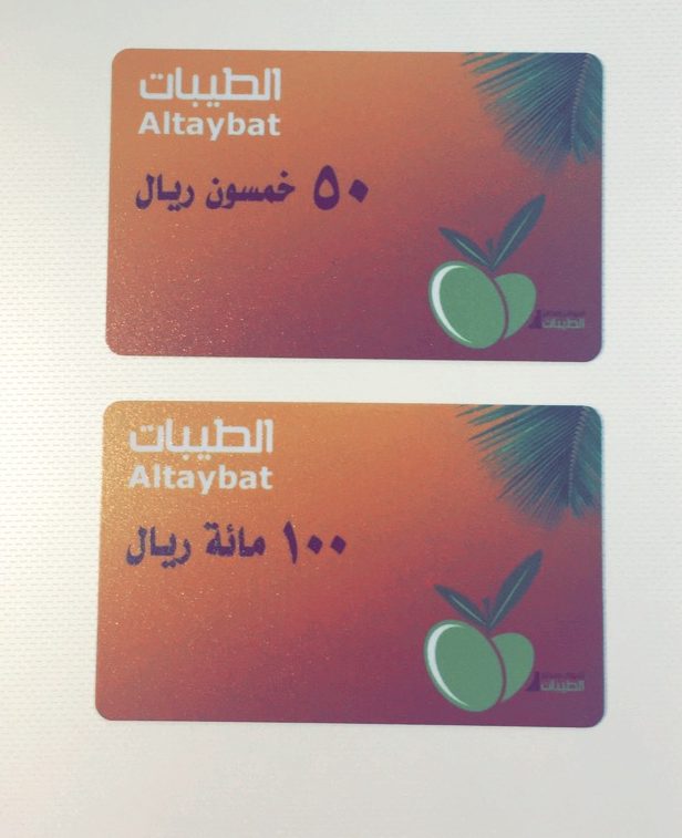 أسواق الطيبات تقدم بطاقات مشتريات للحلقات