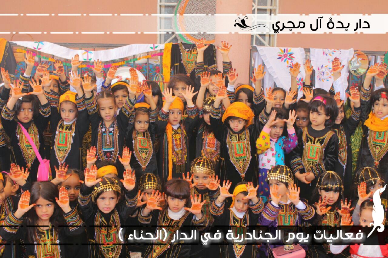 الجنادرية في “دار بدة آل مجري” “ودار أم عمارة”