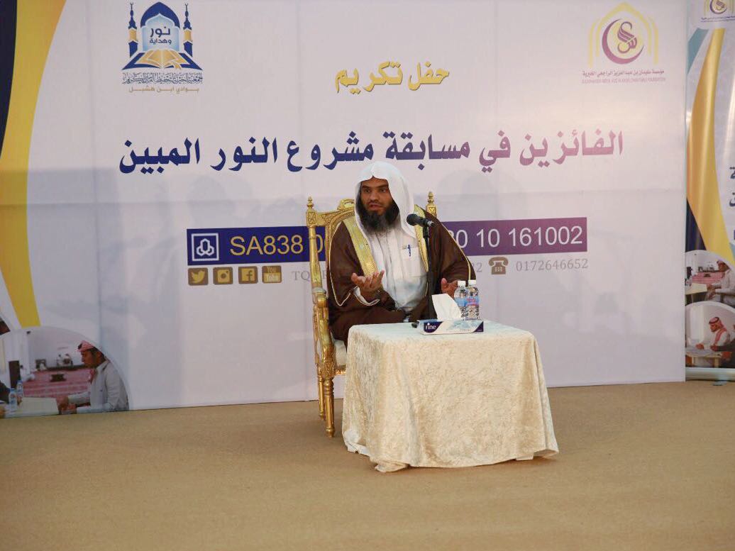 ⁠⁠⁠الجمعية تُكَرِّم الفائزين بالمسابقة القرآنية ضمن مشروع النور المبين