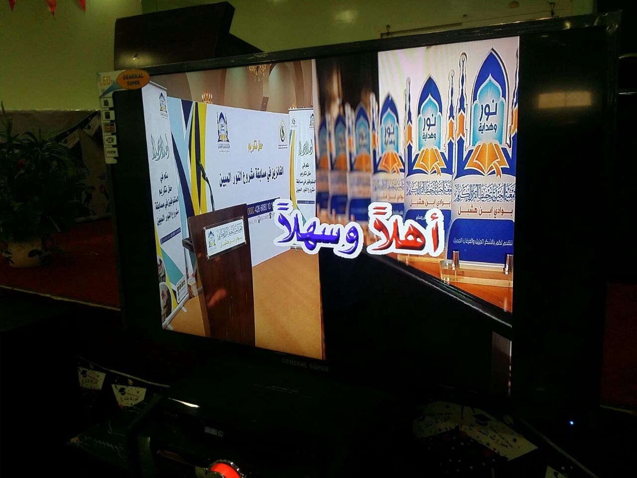 ⁠⁠⁠الجمعية تُكَرِّم الفائزات بالمسابقة القرآنية ضمن مشروع النور المبين