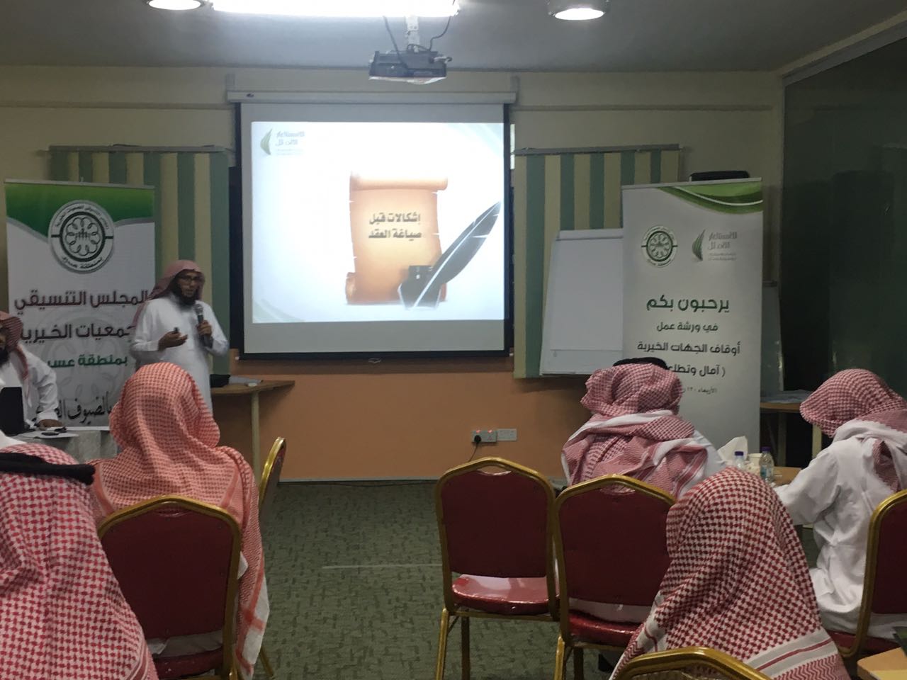 حضور الجمعية لورشة عمل بعنوان “أوقاف الجهات الخيرية آمال وتطلعات”