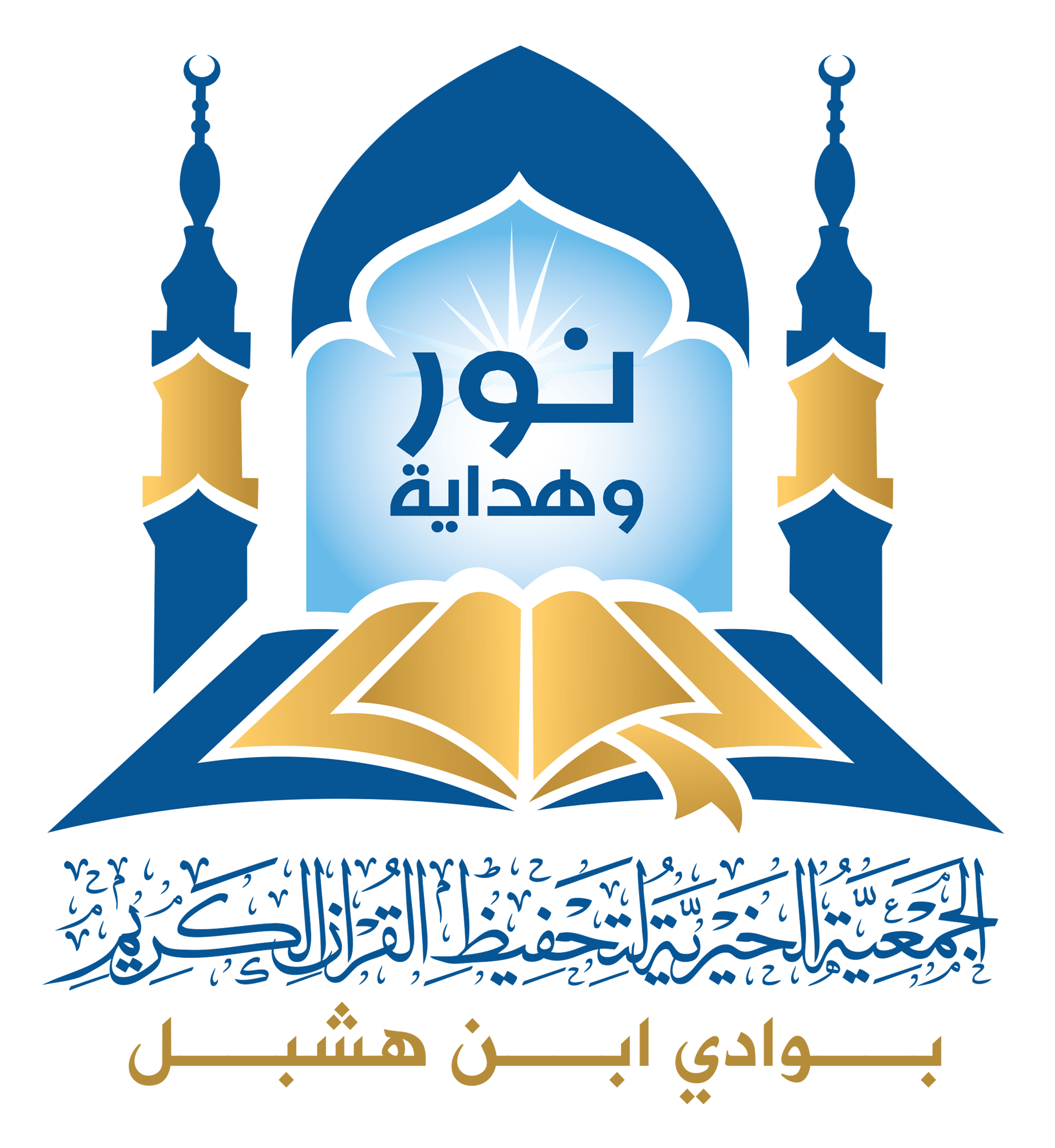 على طريق حفظ القرآن الكريم الاسبوع ١٥ ف١ ١٤٣٨هـ